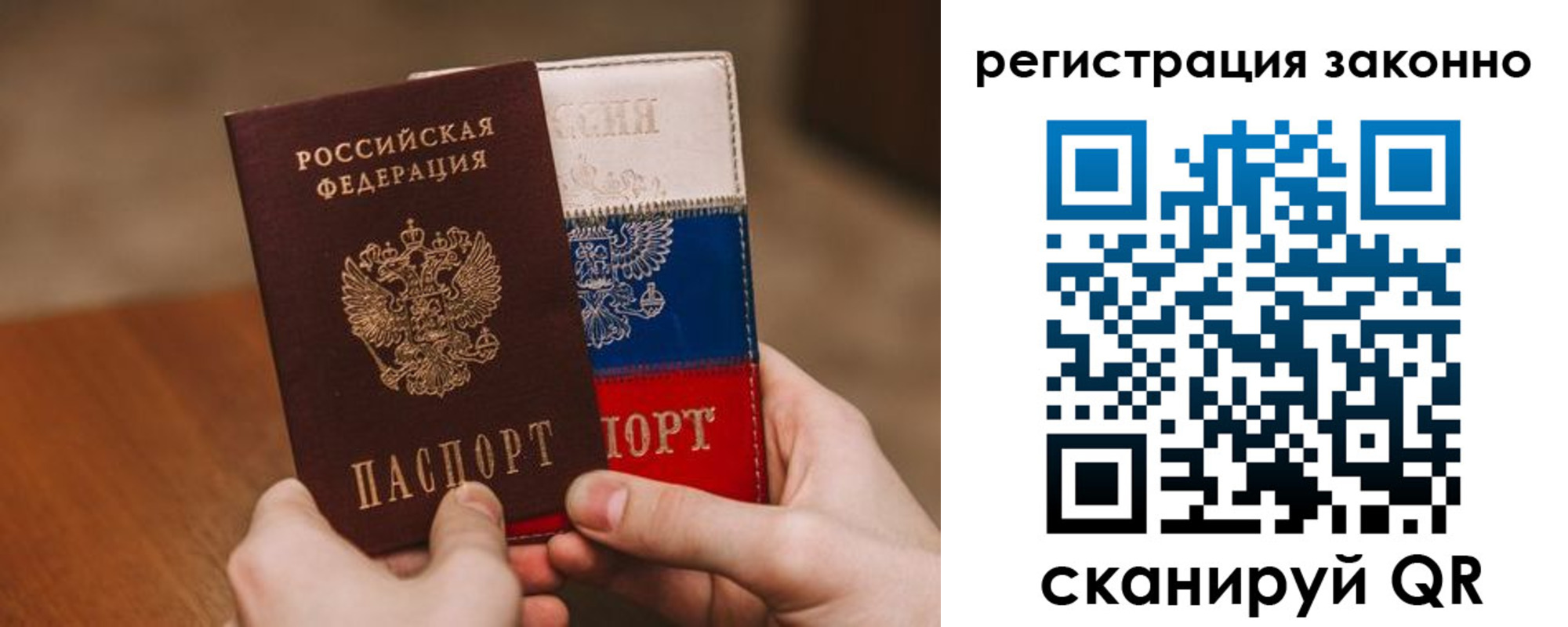 временная регистрация для школы в Бирске
