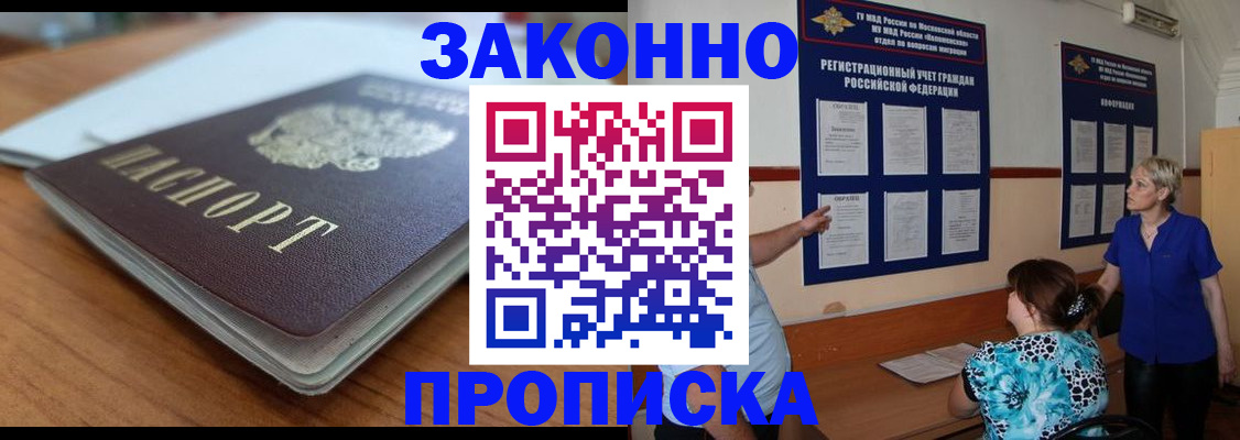регистрация для дет. сада в Бирске
