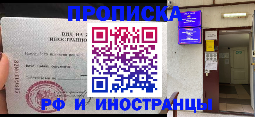 временная регистрация госуслуги в Бирске